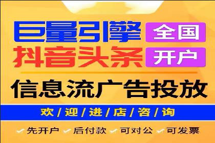 案例分享：信息流推广开户助力企业实现业绩翻倍